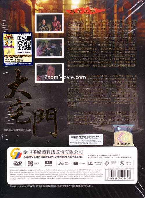 2024 2001 Da Zhai Men (The grand mansion gate) box set