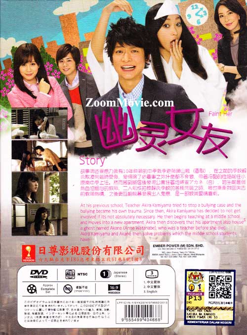 幽かな彼女 (DVD) (2013)日本TVドラマ | 全1-11話