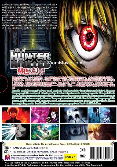 HUNTERxHUNTER - Phantom Rouge [DVD] [2013]