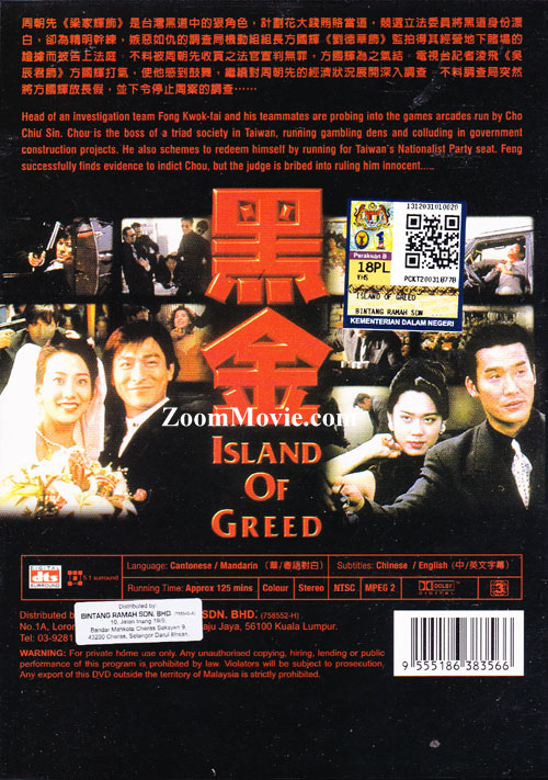 Island of Greed image 2