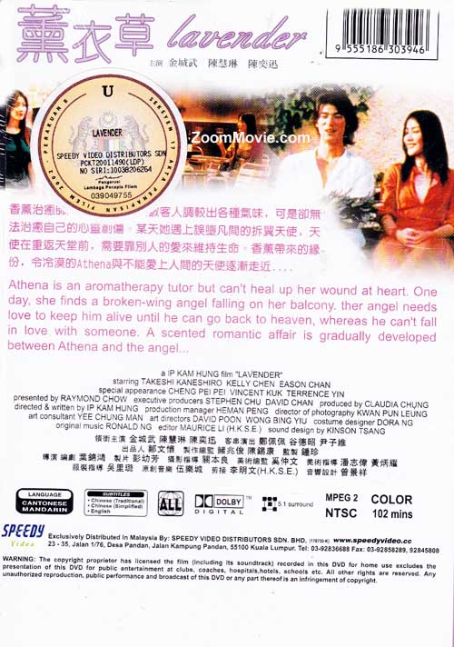 Lavender (DVD) Hong Kong Movie (2000) Cast by Takeshi Kaneshiro & Kelly ...