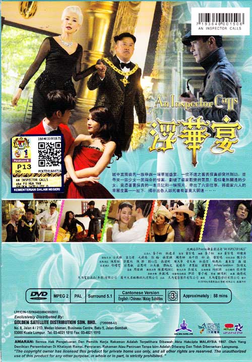 An Inspector Calls DVD 2015 Hong Kong Movie English Sub