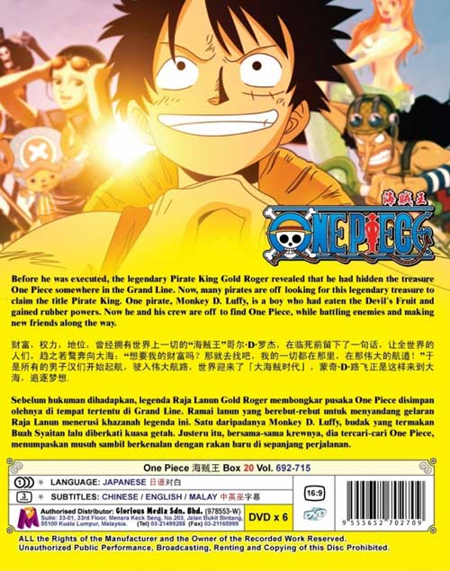 ワンピース Tv 692 715 Dvd 15 アニメ 692 715