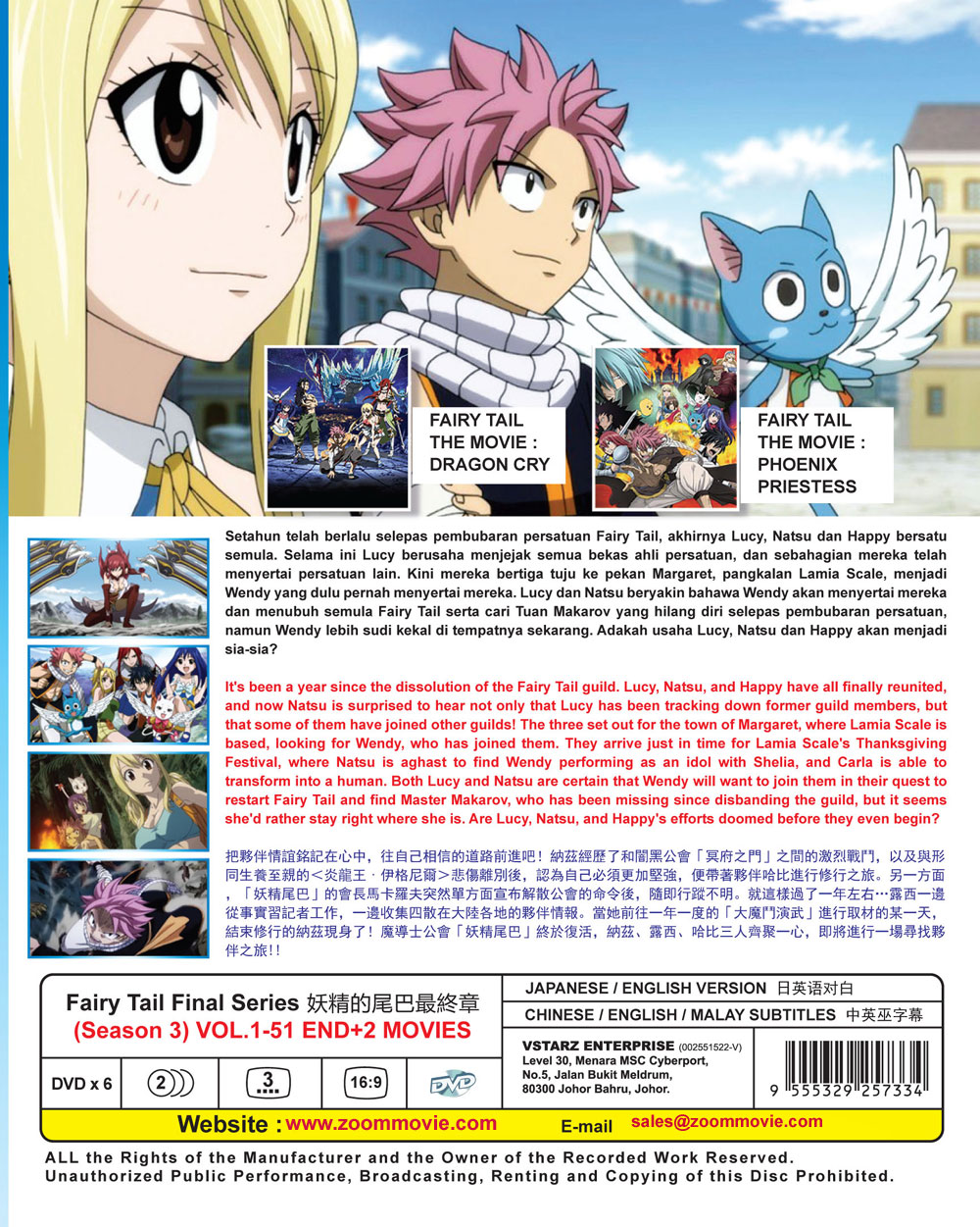 FAIRY TAIL ファイナルシリーズ (DVD) (2018-2019)アニメ | 全1-51話