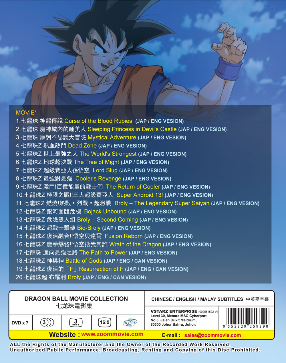 Dragon Ball Movie Collection (DVD) (1986-2018) Japanese Anime (English Sub) | US $25.87