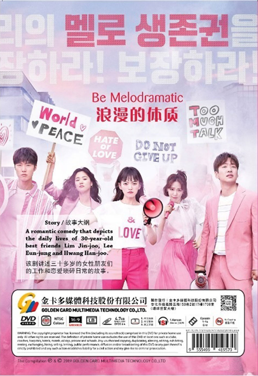 Be Melodramatic (DVD) (2019) Korean TV Series | Ep: 1-16 end (English Sub)