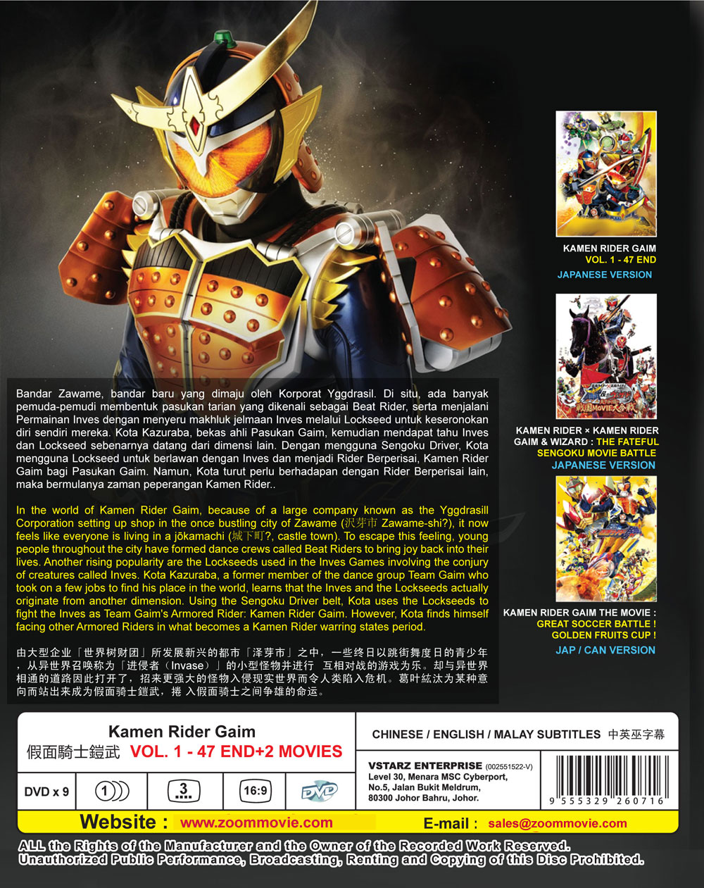 dvd 仮面 ライダー 鎧 武 オファー