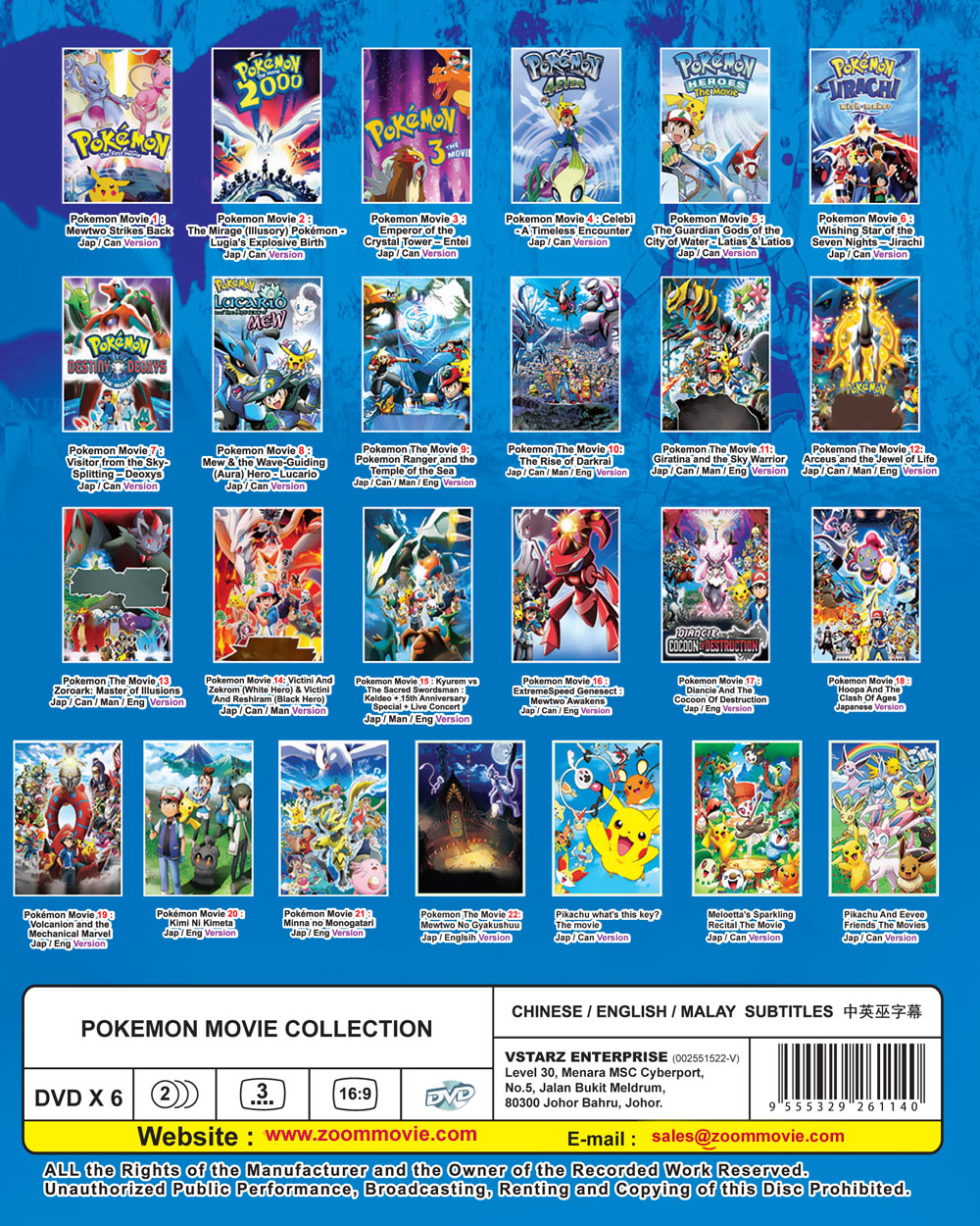 ポケットモンスター映画コレクション 25 In 1 Dvd 1998 19 アニメ 全1 25話