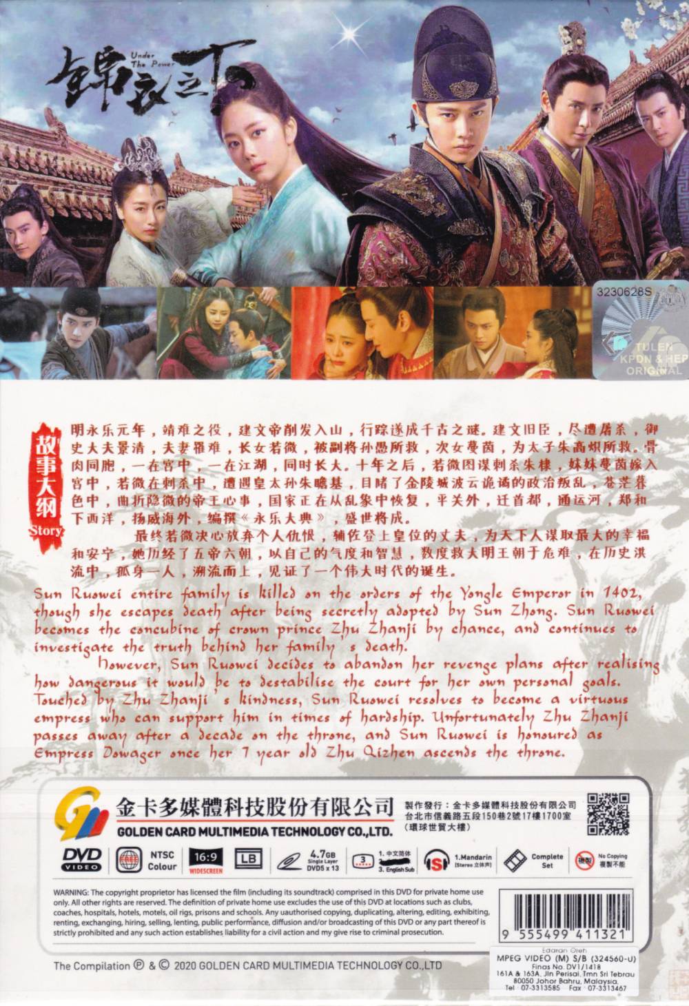 han dynasty thirteen general subtitle