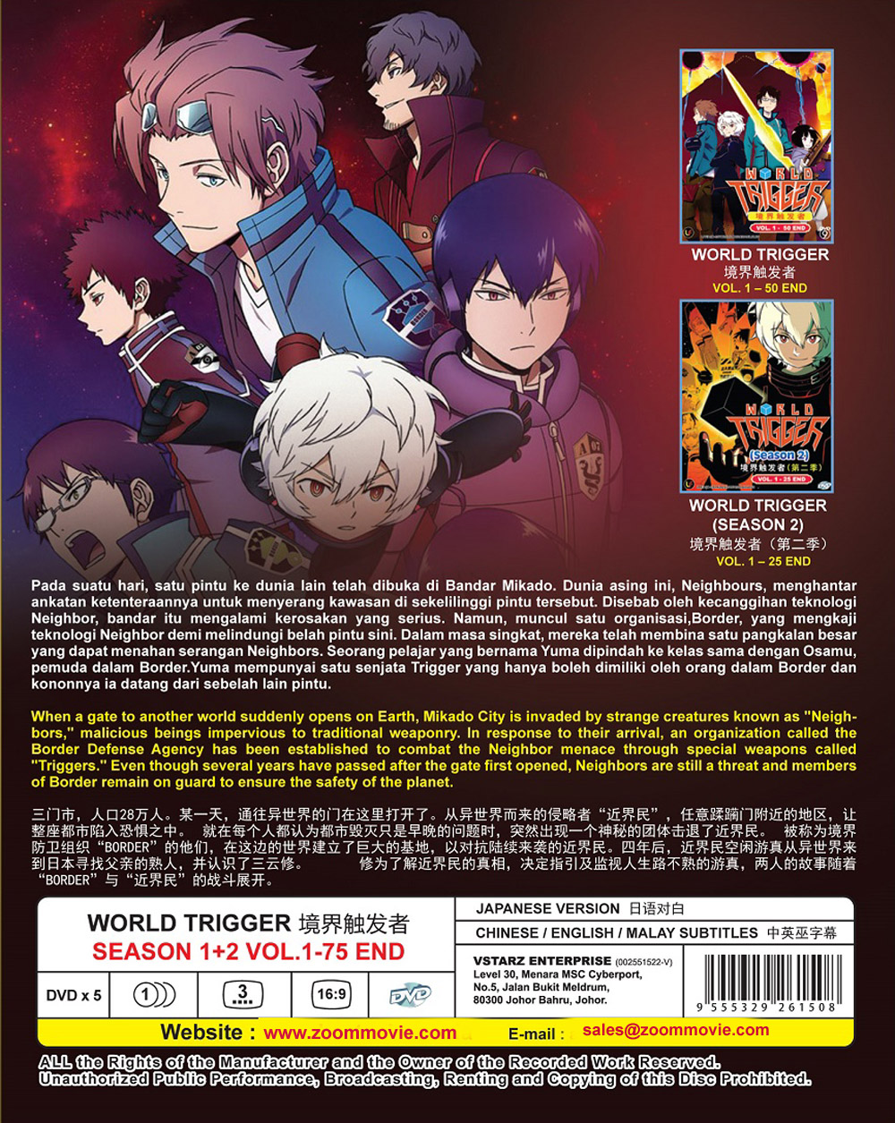 World Trigger Season 1+2 (DVD) (2014-2016) Anime | Ep: 1-75 end