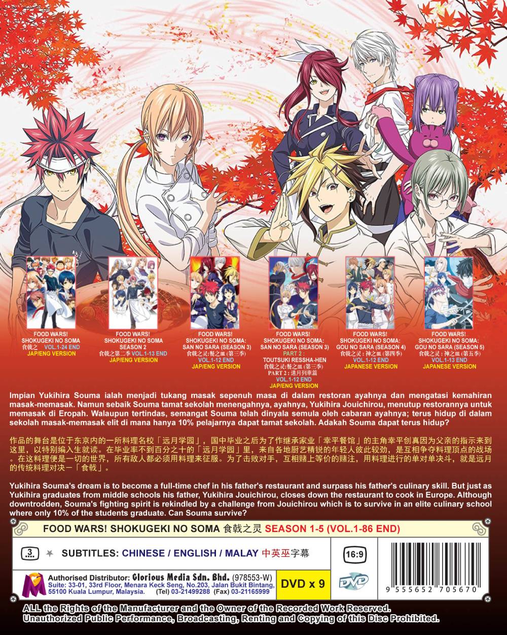 Food Wars! Shokugeki no Souma Season 1-5 (DVD) (2015-2020) Anime | Ep: 1-86  end (English Sub)