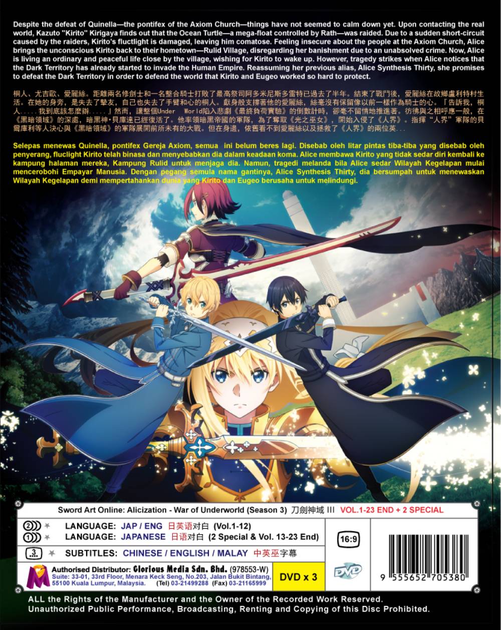 Sword Art Online: Alicization - War of Underworld Season 3 + 2 Special