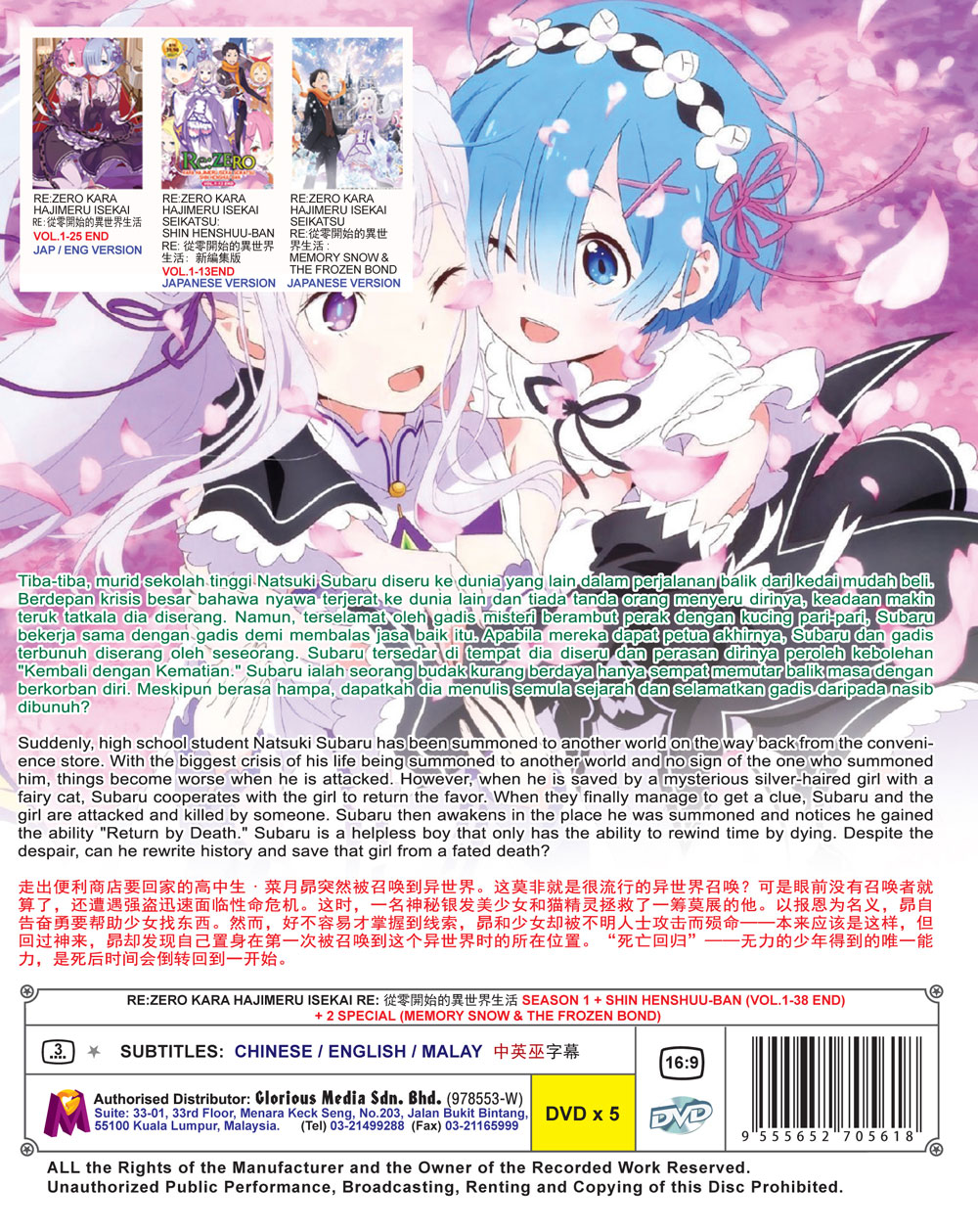 Anime DVD Re:Zero kara Hajimeru Isekai Season 1 + Shin Henshuu-ban + 2  Special