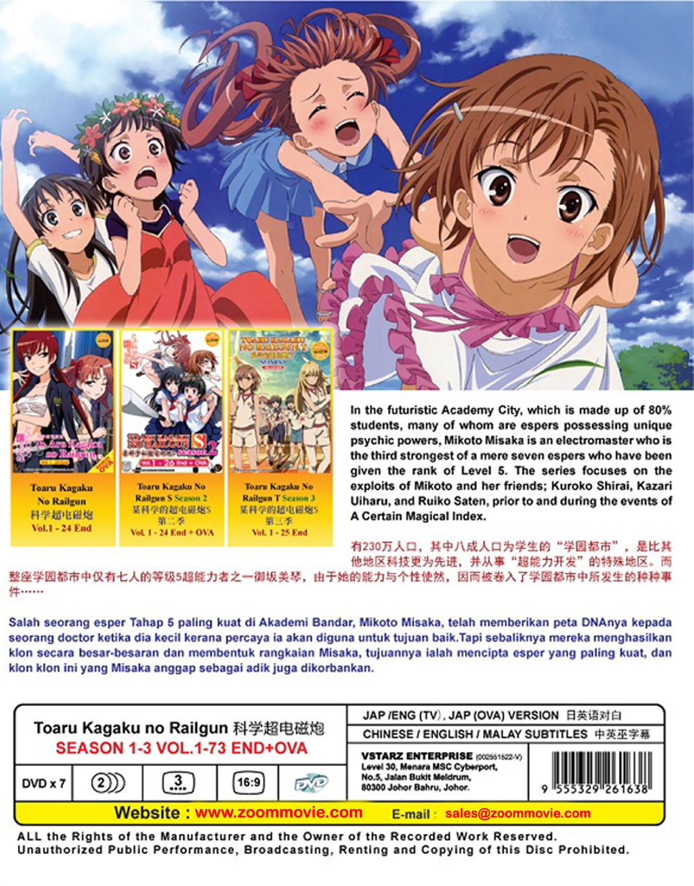 Toaru Kagaku no Railgun Season 1-3 +OVA (DVD) (2009-2020) Anime (English  Sub)