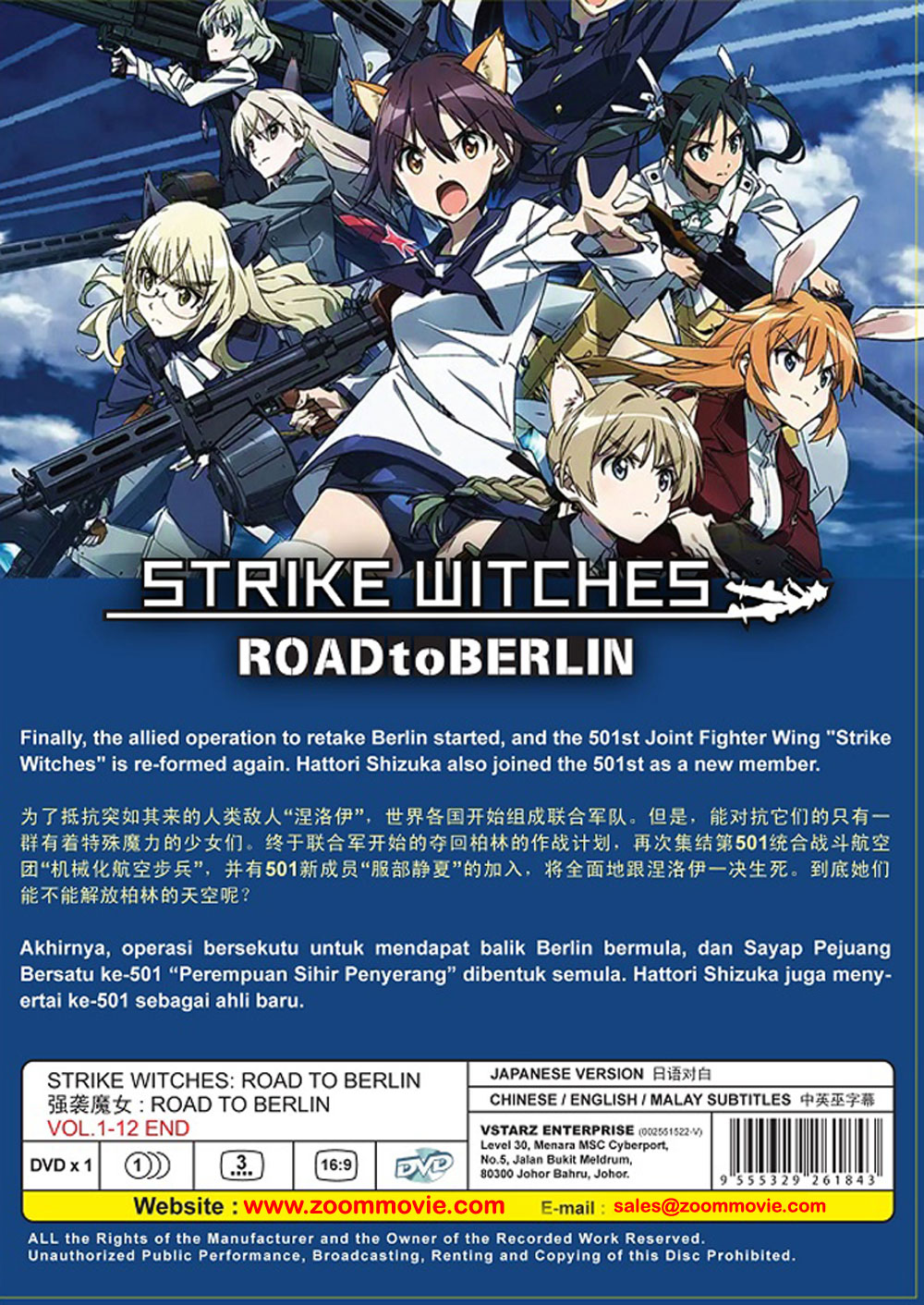 Strike Witches Road to Berlin DVD 2020 Anime Ep 1 12 end