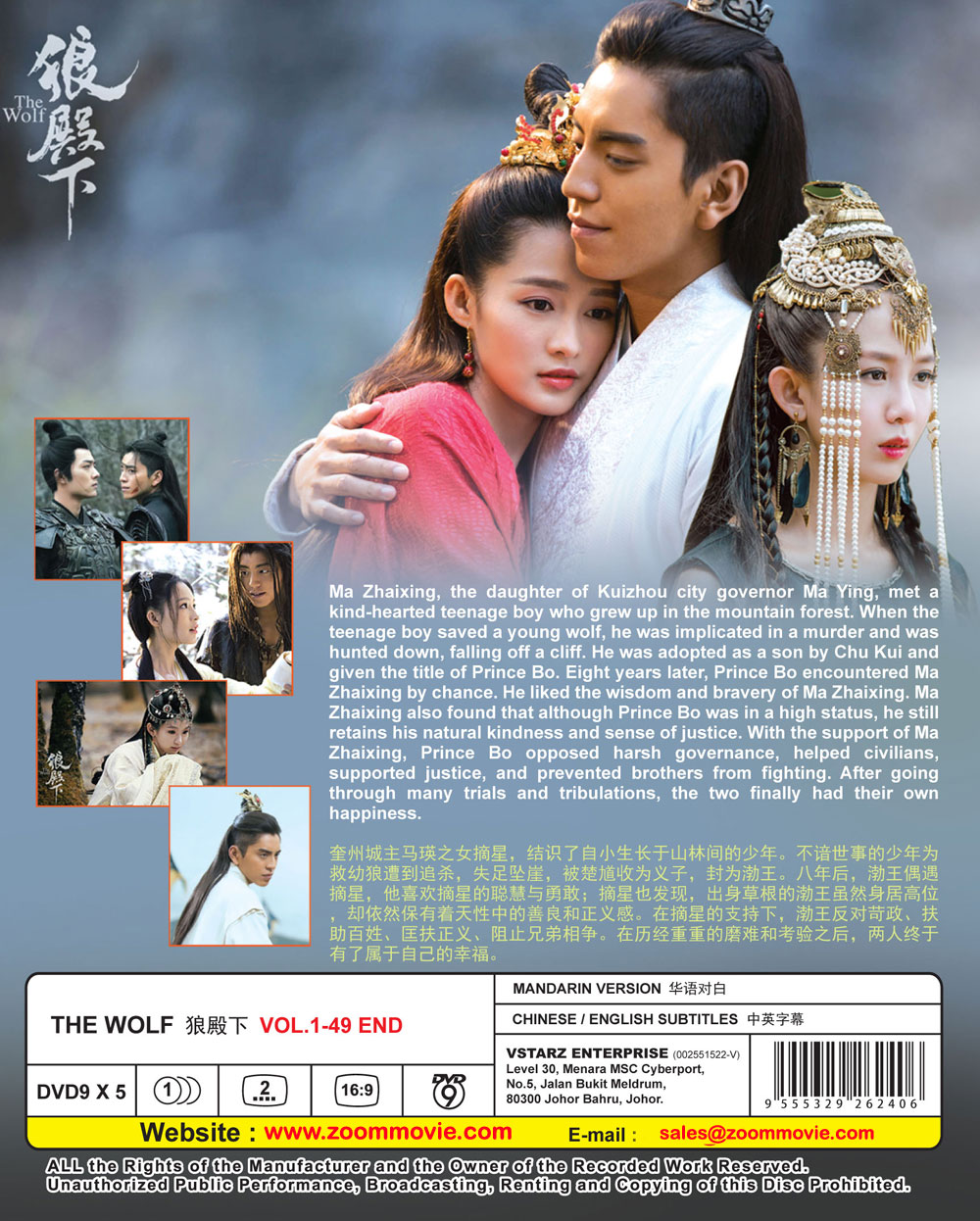 人気急上昇】 狼殿下-Fate of Love- DVD-SET3 [DVD] TVドラマ www