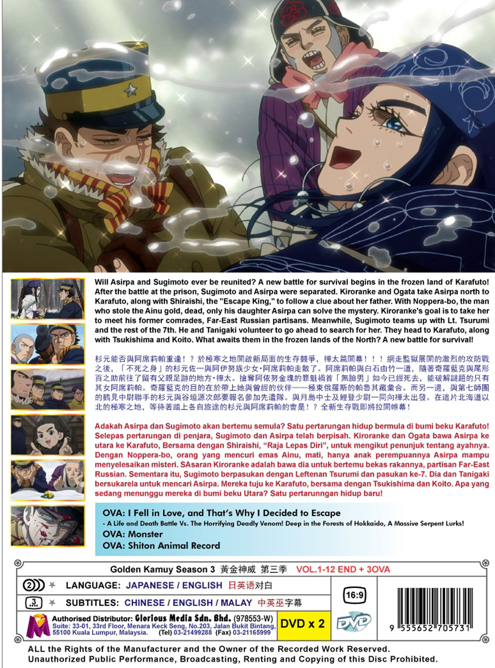 Golden Kamuy Season 3 (DVD) (2020) Anime | Ep: 1-12 end ...