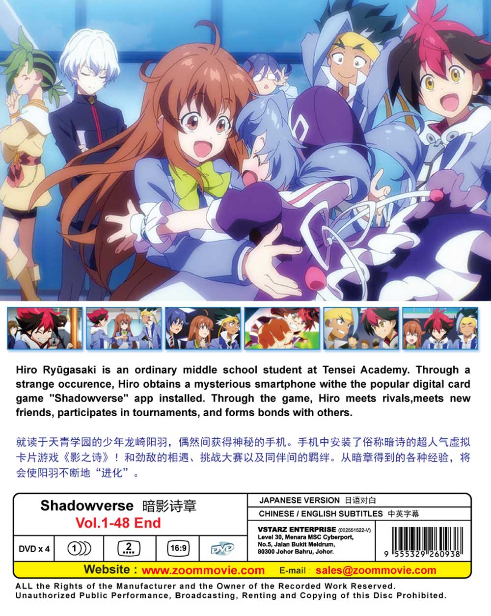 シャドウバース (DVD) (2020-2021)アニメ | 全1-48話