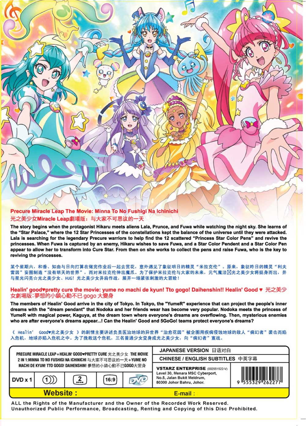 Precure Miracle Leap The Movie Healin Good♥pretty Cure Dvd 2021 Anime English Sub 1211