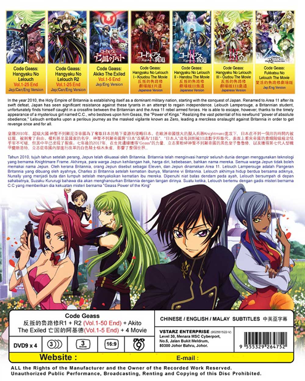 Code Geass: Lelouch of the Rebellion: Complete Series Collection Episodes  1-50