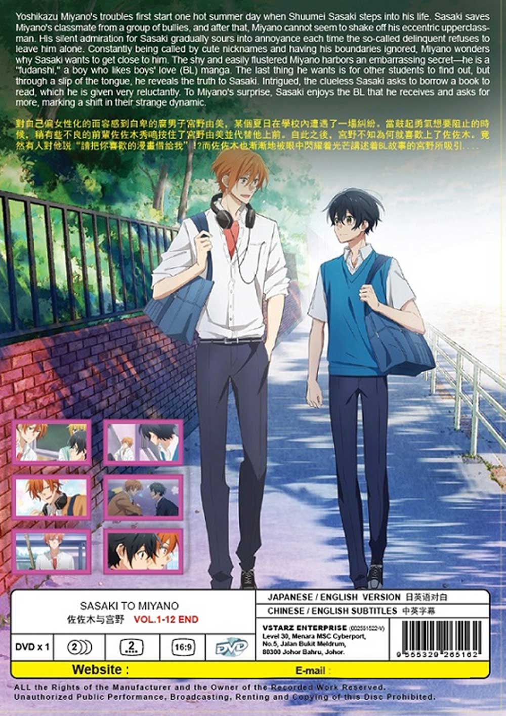 Anime DVD Films Sasaki and Miyano - Graduation - / Short Story Hirano and  鍵浦, Video software