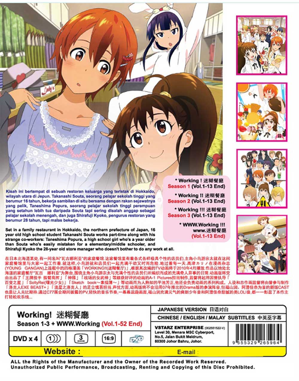 Working!! Season 1-3 + www.working (DVD) (2010~2016) Anime | Ep: 1-52 end  (English Sub)