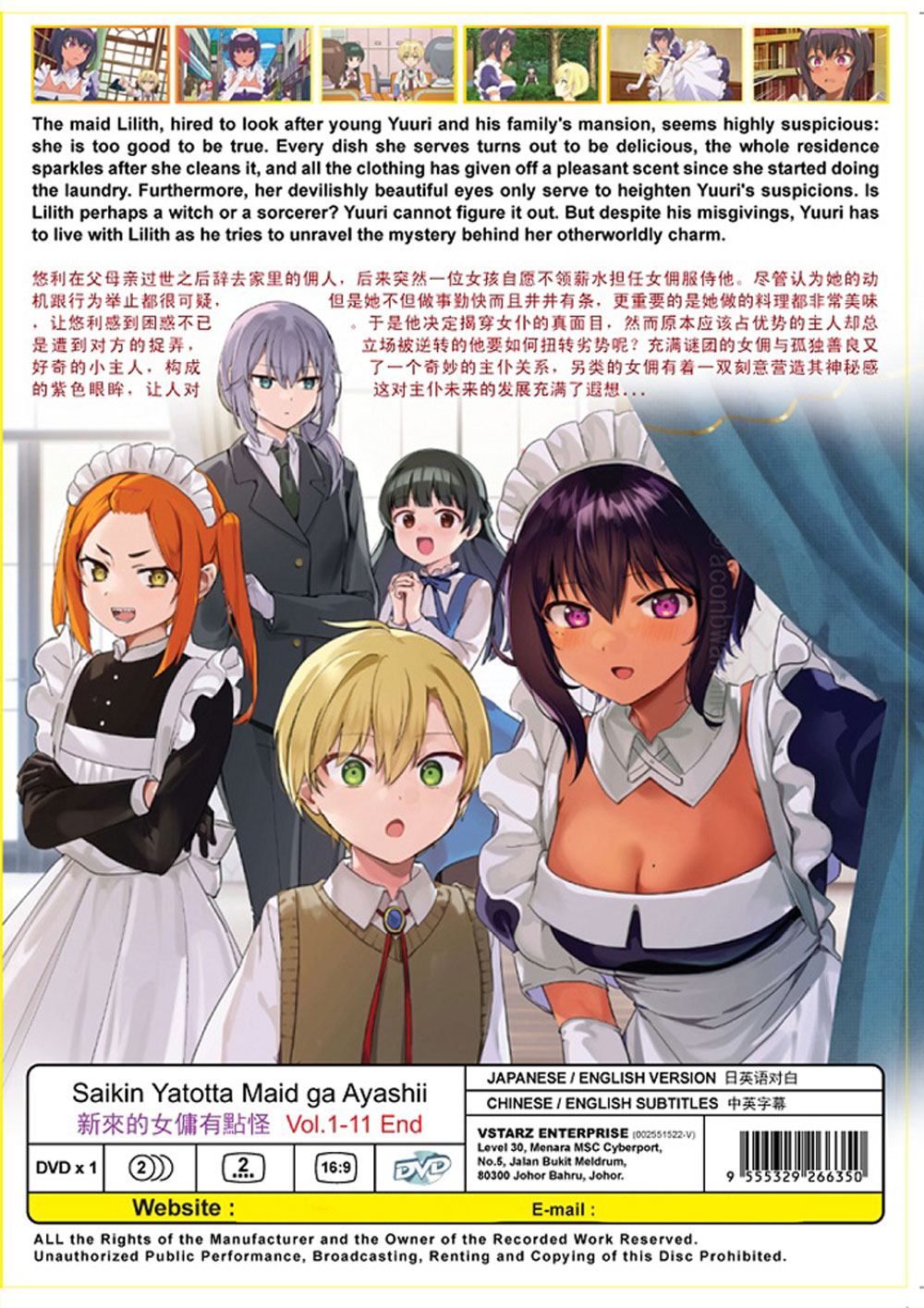 Saikin Yatotta Maid ga Ayashii (DVD) (2022) Anime | Ep: 1-11 end (English  Sub)