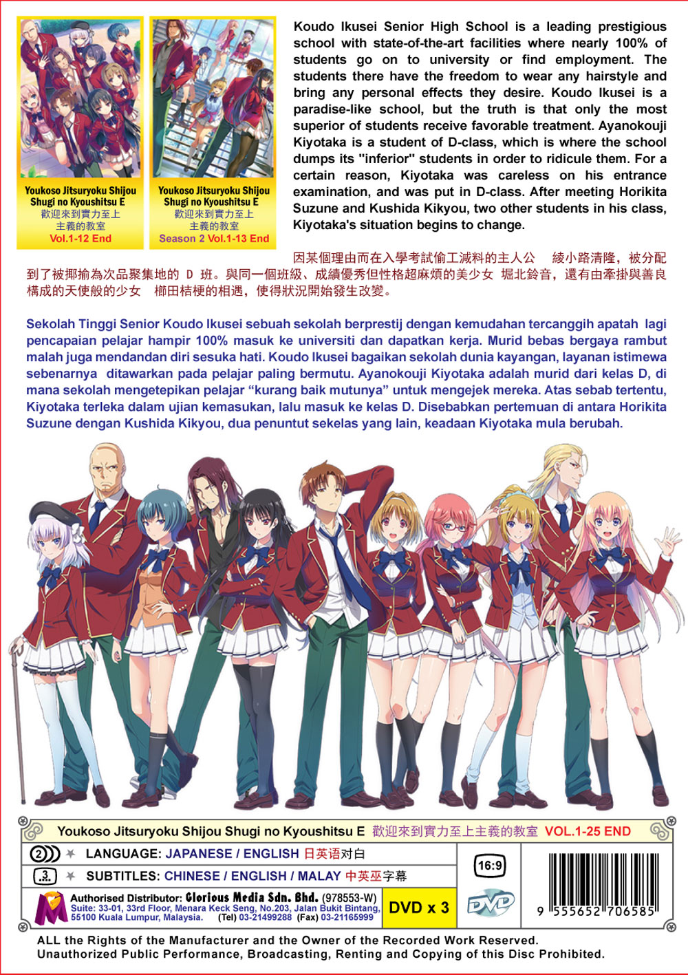 Anime DVD Classroom Of The Elite Season 1+2 Vol.1-25 End English Dubbed