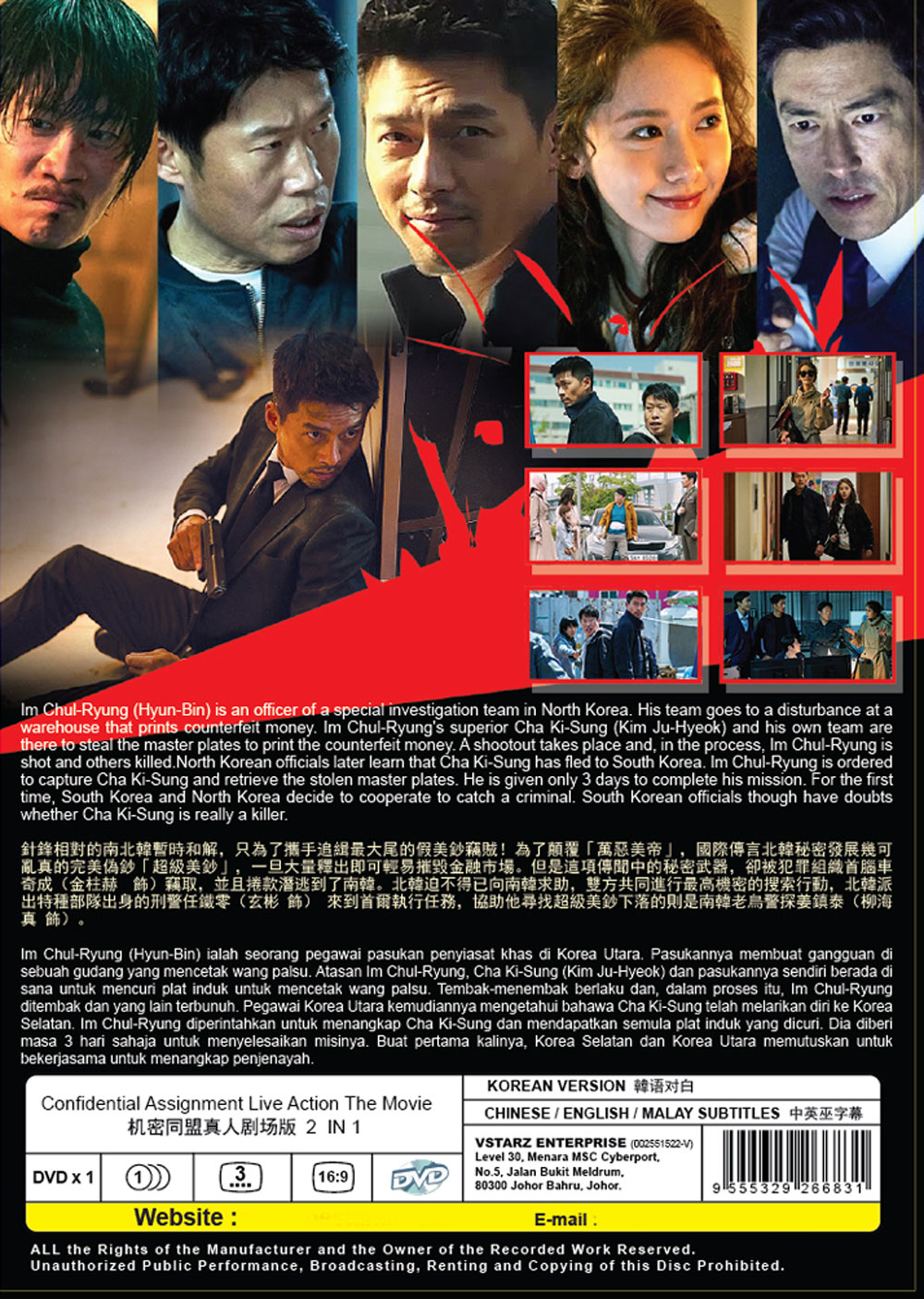 Confidential assignment full discount movie eng sub