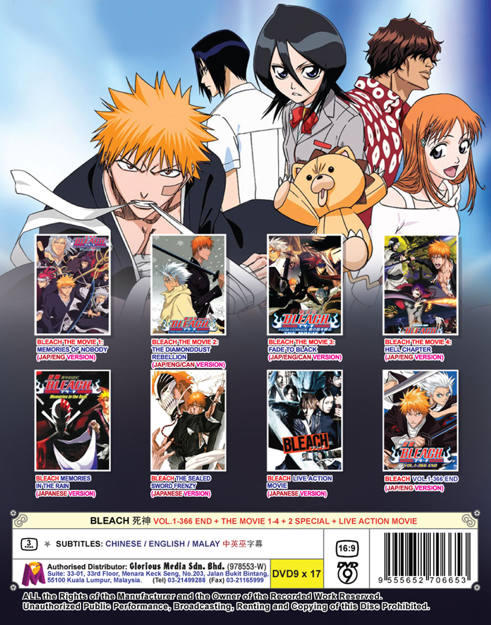 ブリーチ TV 1~366 + Movie +2 Special + Live Action Movie (DVD) (2004~2022)アニメ |  全1-366話