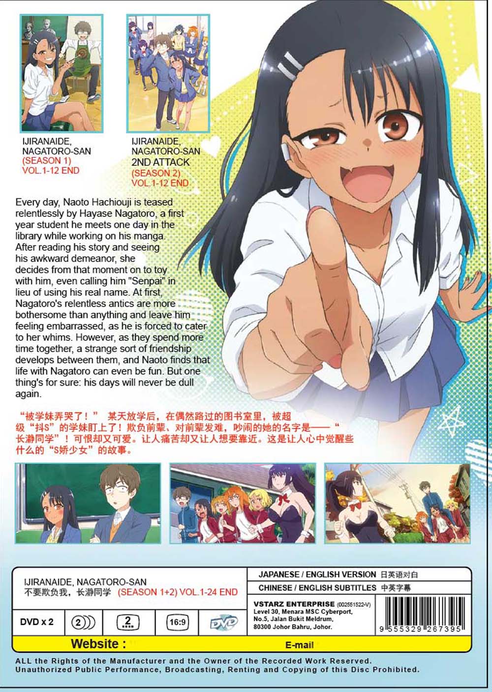 Ijiranaide, Nagatoro-san Season 1+2 (DVD) (2021-2023) Anime | Ep: 1-24 end  (English Sub)