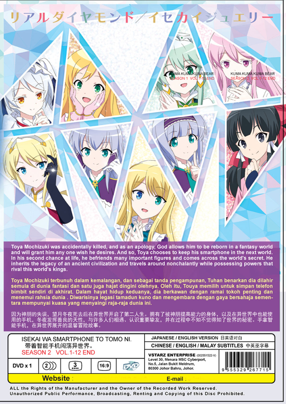 Isekai wa Smartphone to Tomo ni 2 - Elze Shileska [Ep 3] in 2023