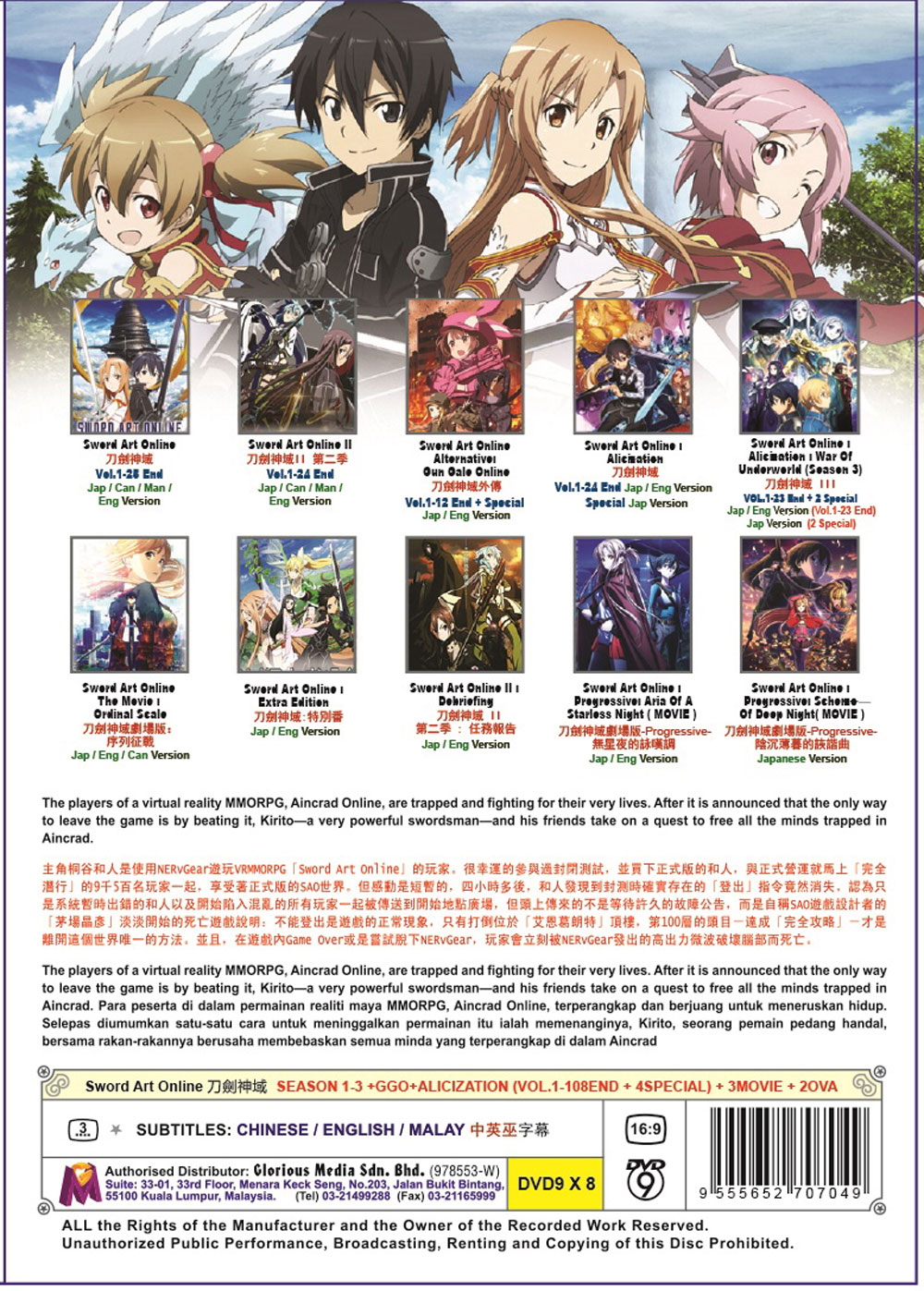 Sword art online hot sale season 3 sub