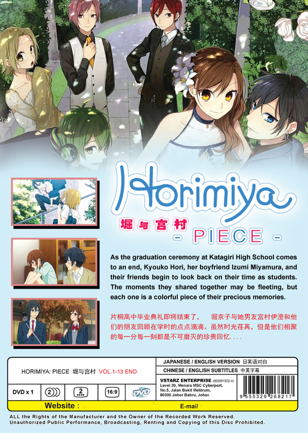 Horimiya: Piece (DVD) (2023) Anime | Ep: 1-13 end (English Sub)