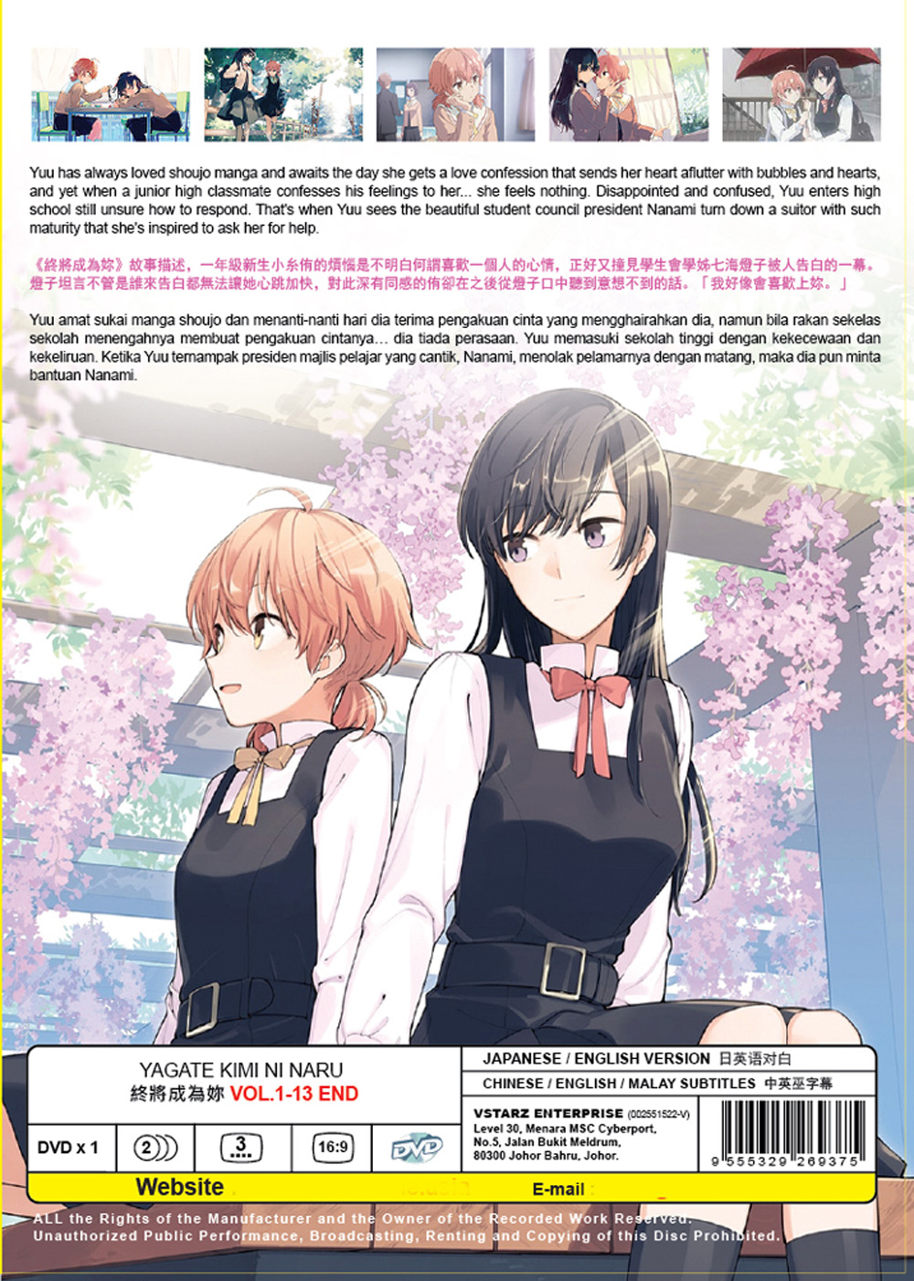 Yagate Kimi ni Naru (DVD) (2018) Anime | Ep: 1-13 end (English Sub)