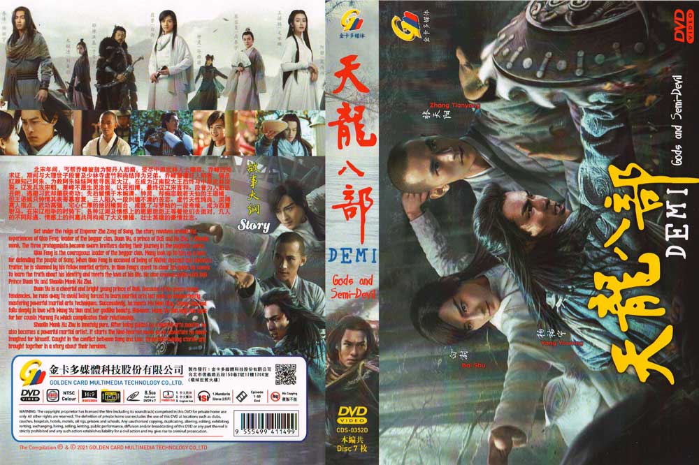 天龙八部2021 (DVD) (2021)大陆剧| 全1-50集完整版中文字幕