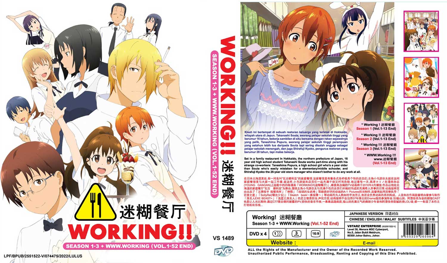 Working!! Season 1-3 + www.working (DVD) (2010~2016)アニメ | 全1-52話