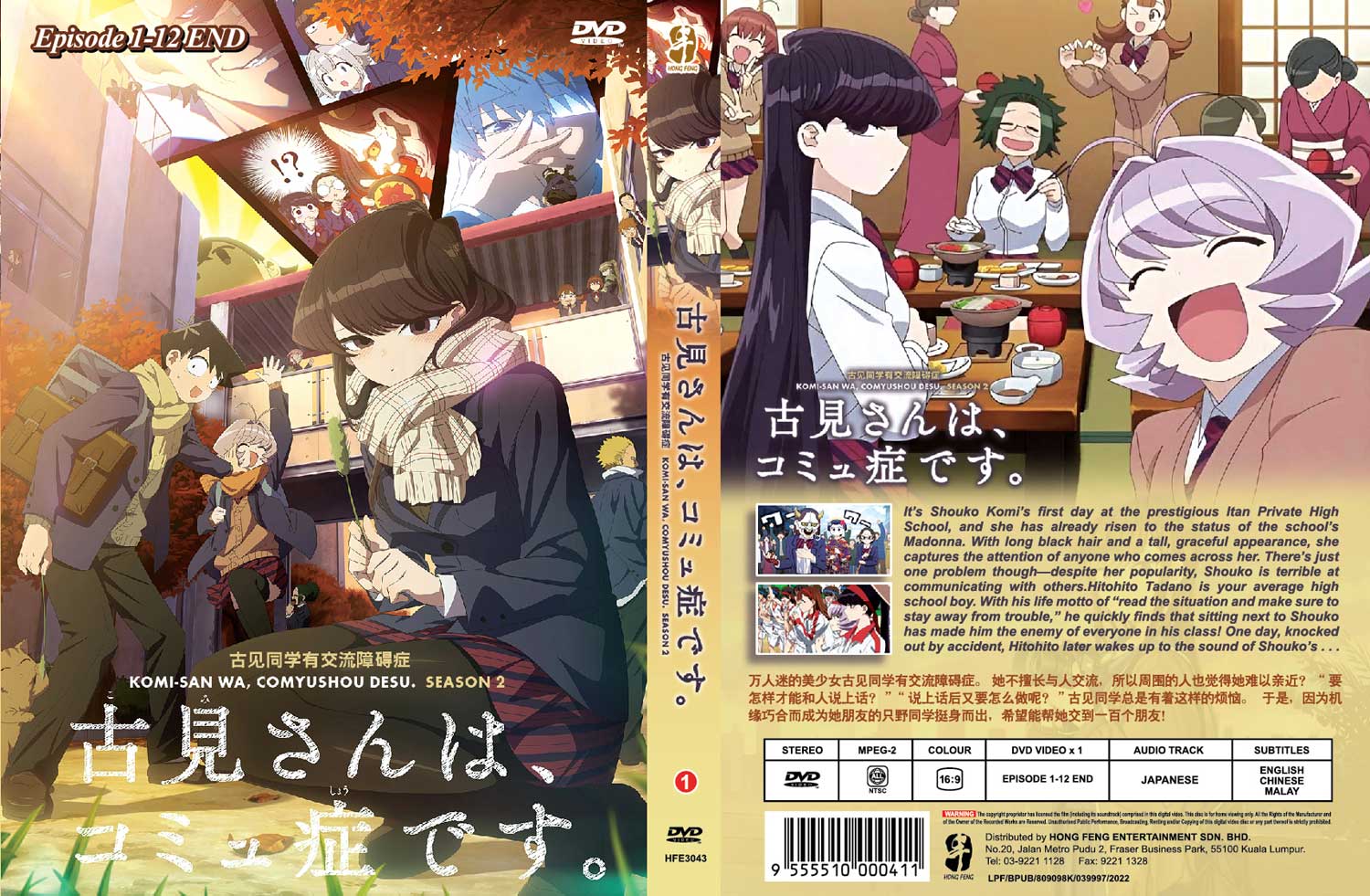 Watch Komi-san wa, Comyushou desu. 2nd Season (Dub) English Subbed in HD on  9anime