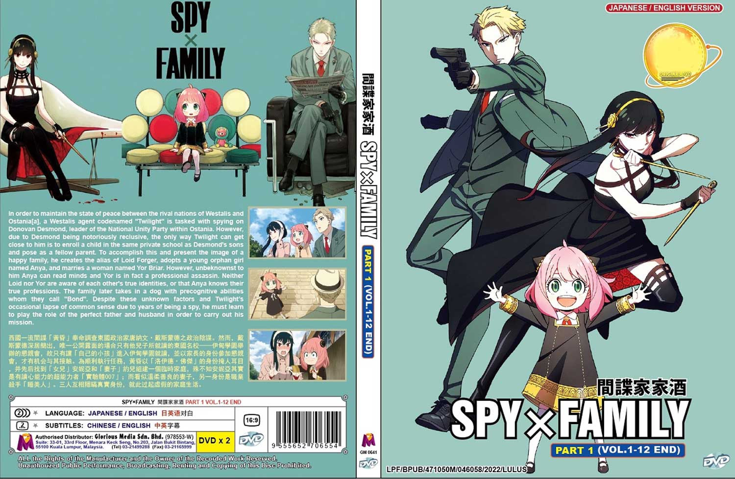 SPY × FAMILY スパイファミリー 全話 DVD 1～12話 フル収録 日本語音声 