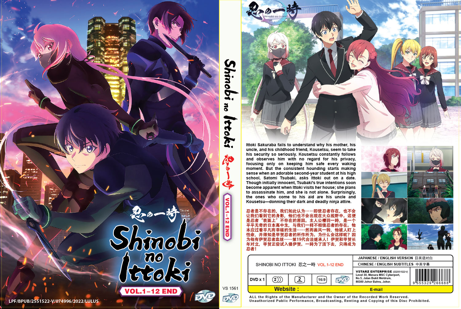 Shinobi no Ittoki (DVD) (2022) Anime | Ep: 1-12 end (English Sub)