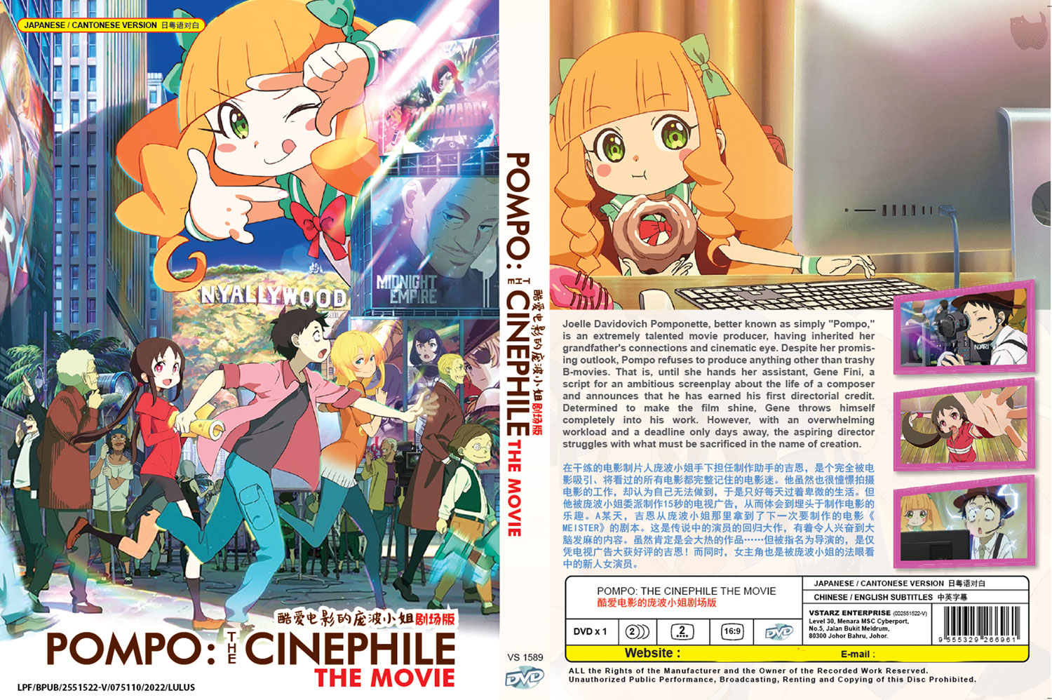 Pompo: The Cinephile (DVD) (2021) Anime (English Sub)