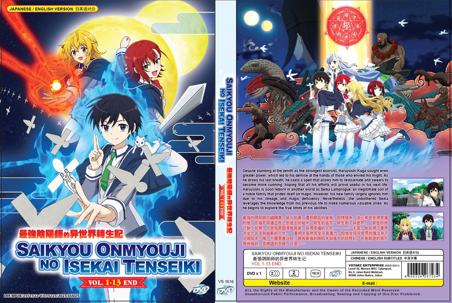 Un anime pour Saikyou In Youshi no Isekai Tenseiki !
