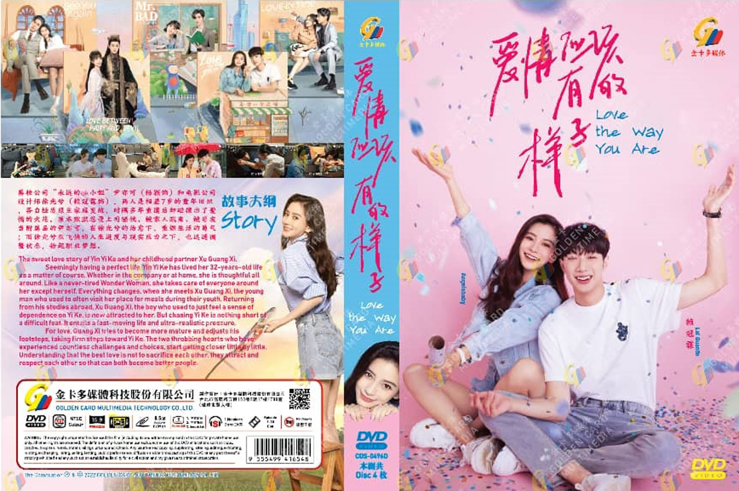 love-the-way-you-are-dvd-2022-china-tv-series-ep-1-30-end