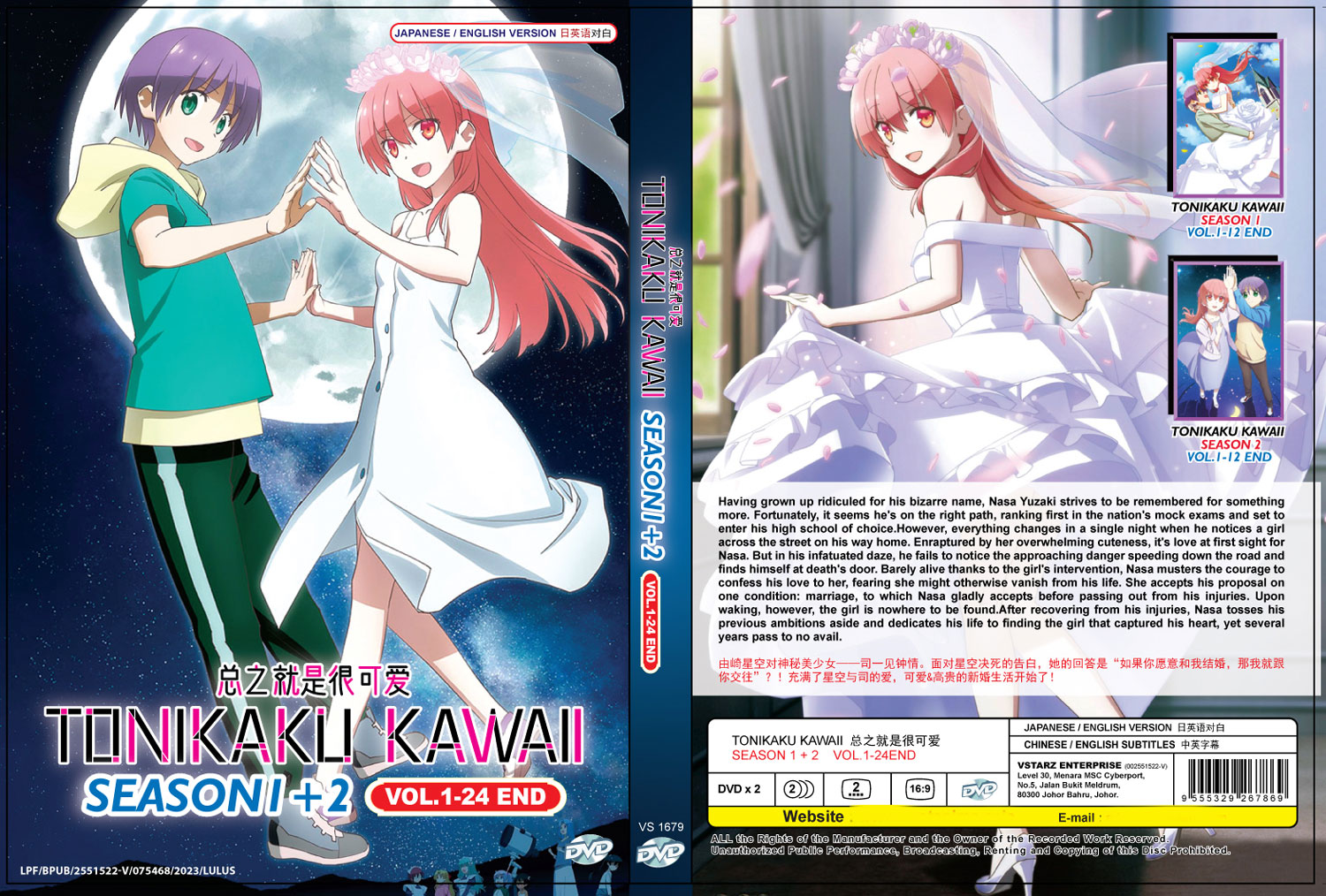 ANIME DVD~TONIKAKU KAWAII COMPLETE TV SERIES VOL.1-12 END [ENGLISH