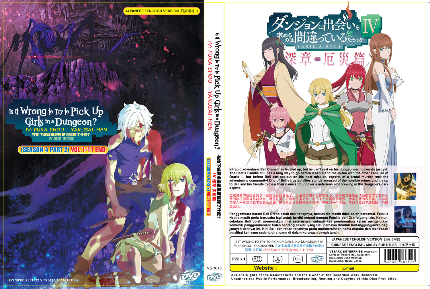 Primeiras Impressões: Dungeon ni Deai wo Motomeru no wa Machigatteiru Darou  ka IV: Fuka Shou – Yakusai-hen - Anime United