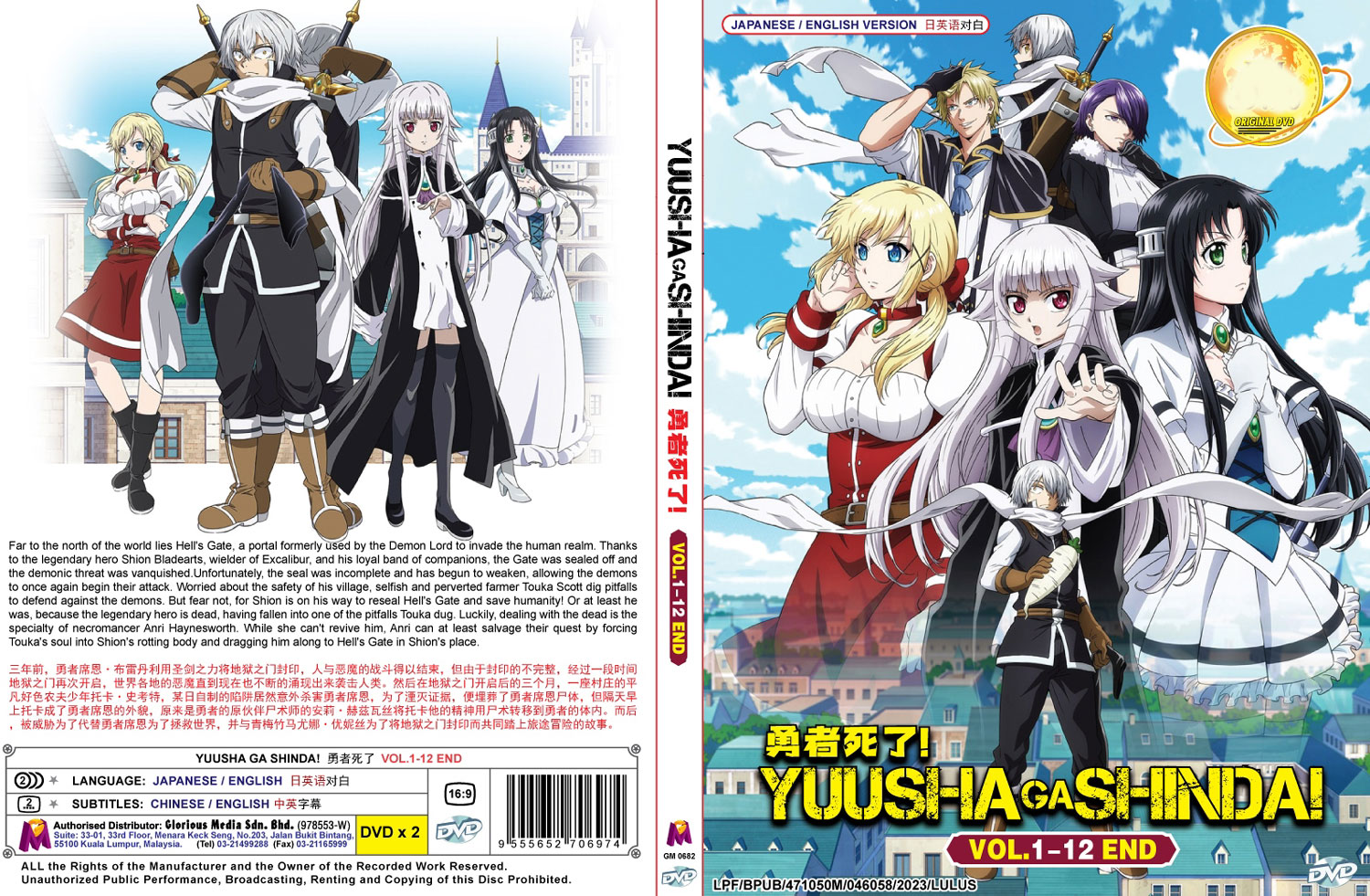 Yuusha ga Shinda (TV Series 2023-2023) — The Movie Database (TMDB)