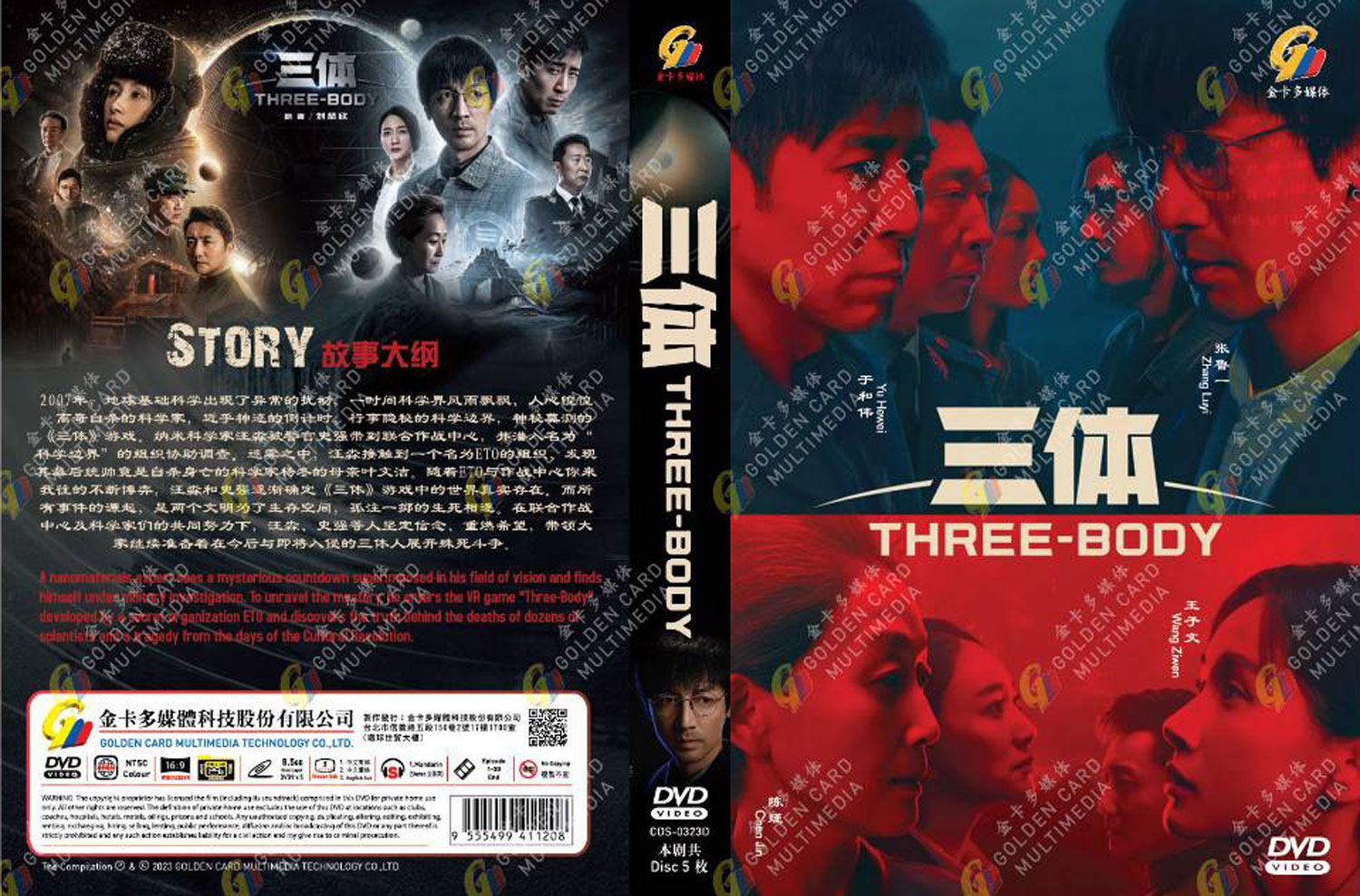 Three Body DVD 2023 China TV Series Ep 1 30 end English Sub