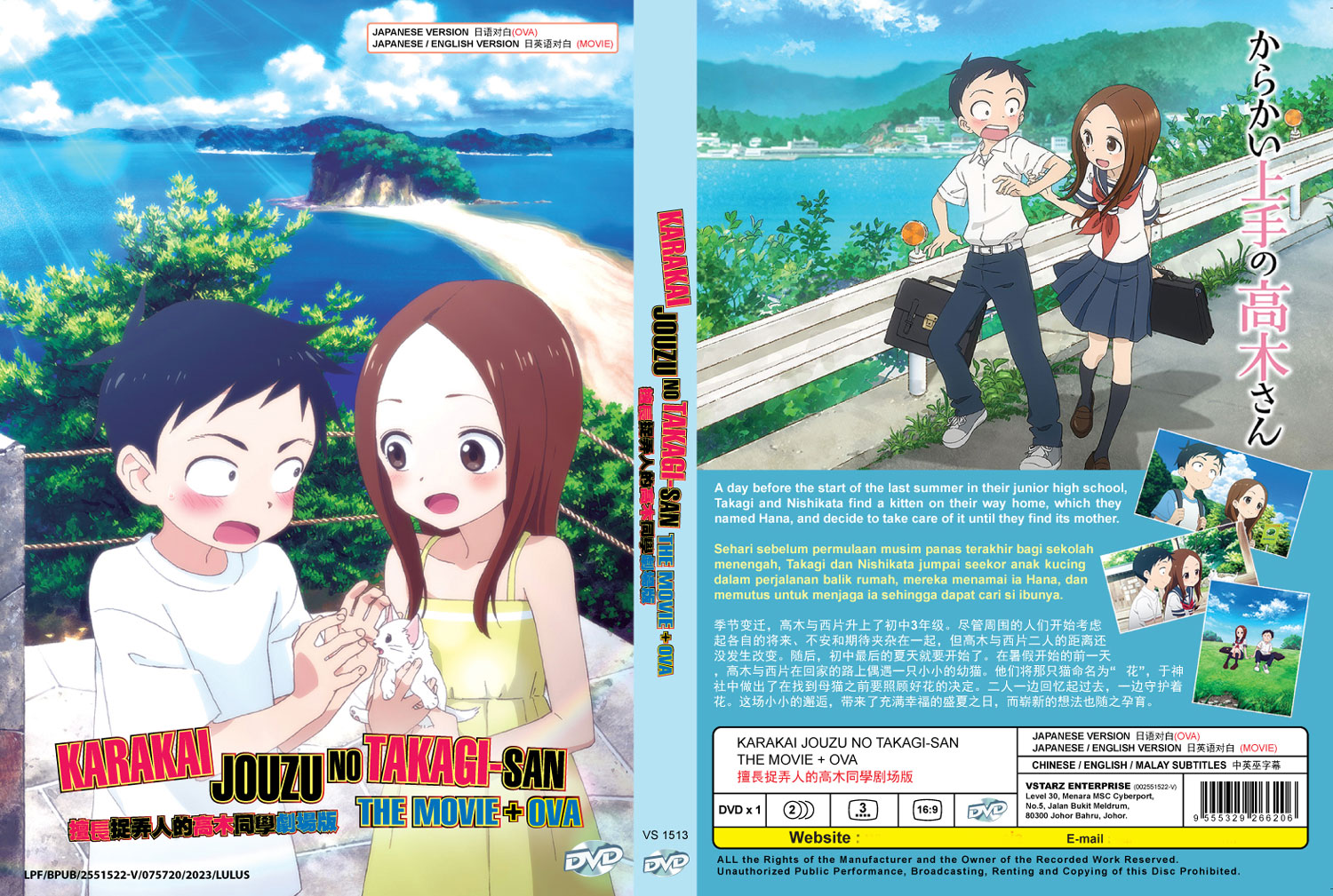 Karakai Jouzu no Takagi-san (Japanese Movie) - AsianWiki