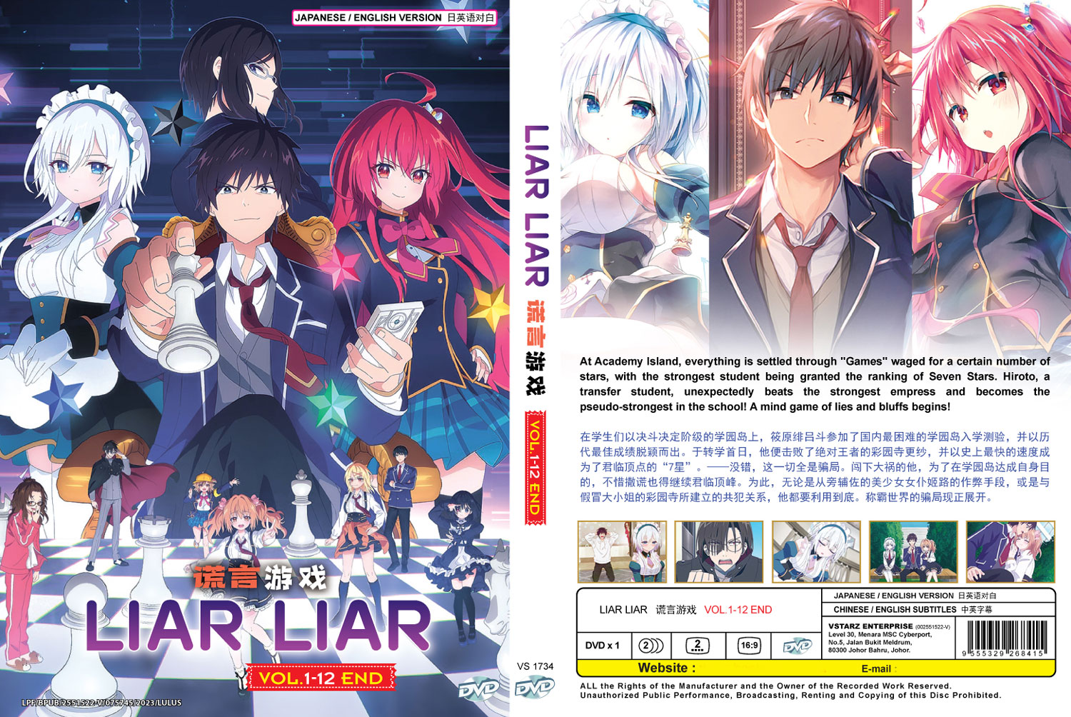 Liar Liar (DVD) (2023) Anime | Ep: 1-12 end (English Sub)