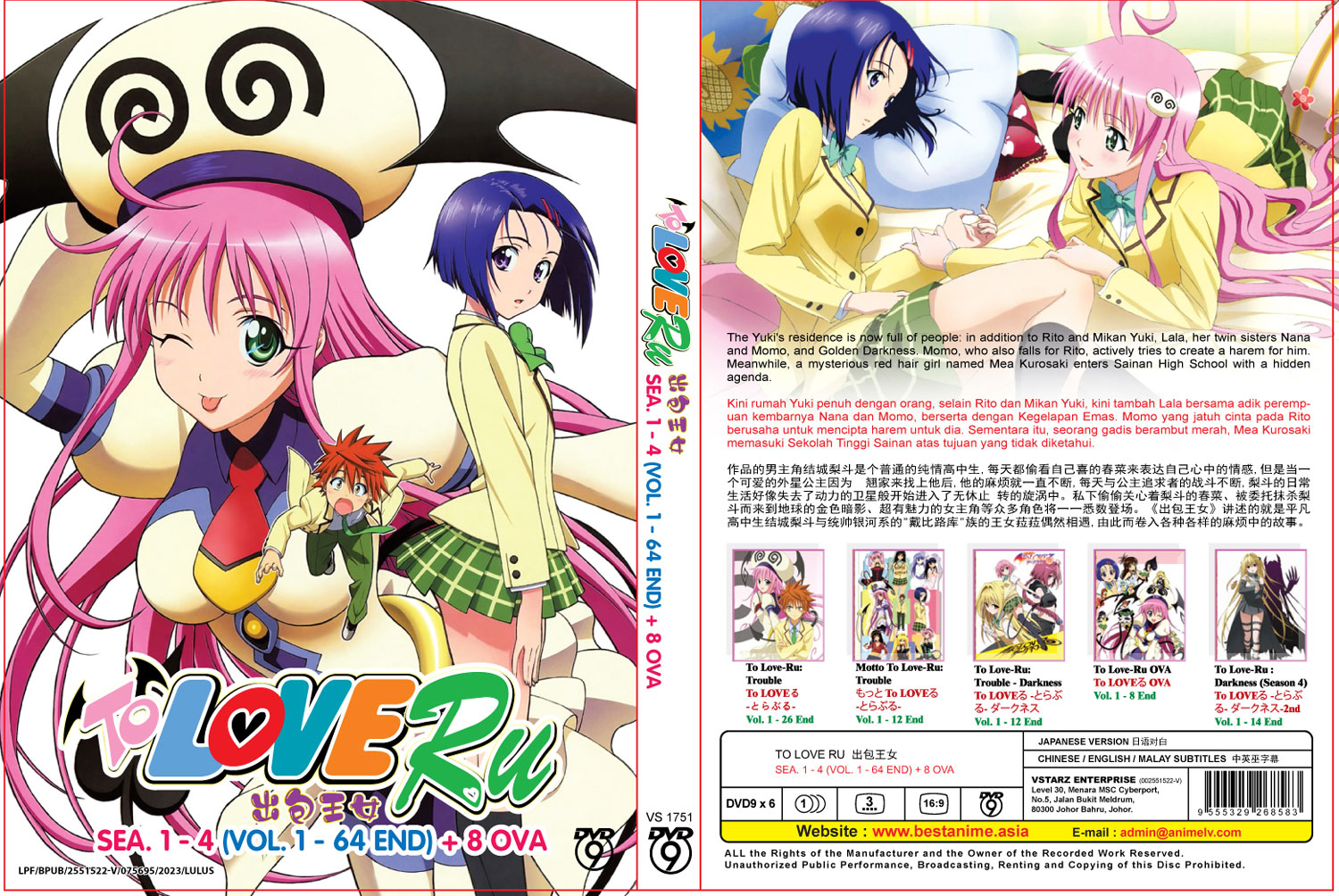 animeworldbd.com) [ Doki] To LOVE Ru Darkness OVA : Free Download